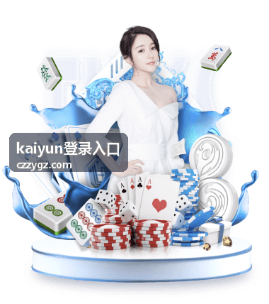 kaiyun登录入口退出登录与切换账号的位置示意